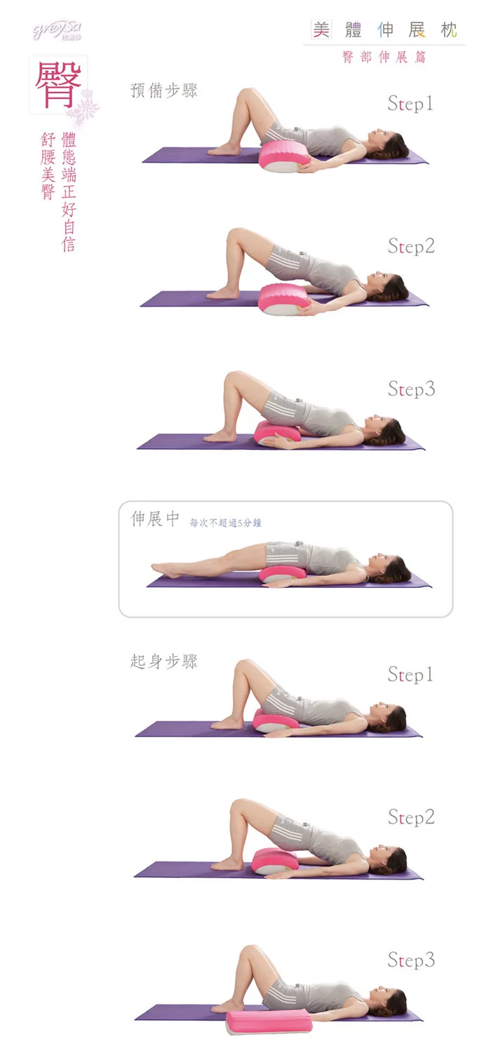 臀部伸展：舒腰美臀，體態端正好自信