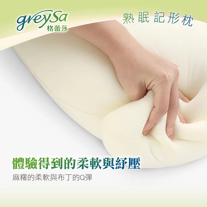 體驗得到的柔軟與舒壓，麻糬的柔軟與布丁的Ｑ彈