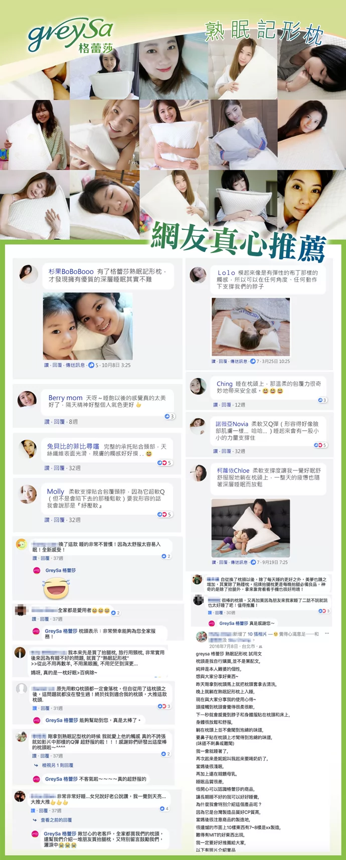 網友真心推薦