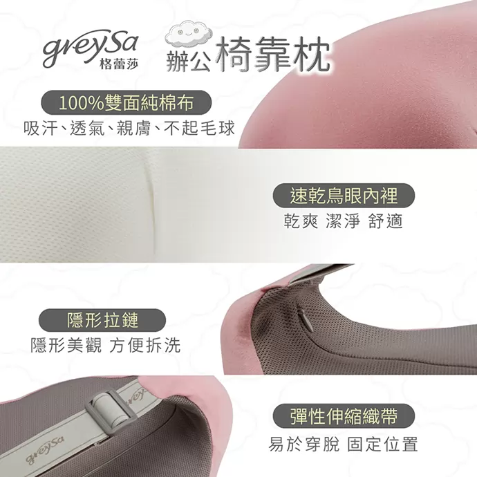 100%雙面純棉布，速乾鳥眼內裡，隱形拉鏈與彈性伸縮織帶設計