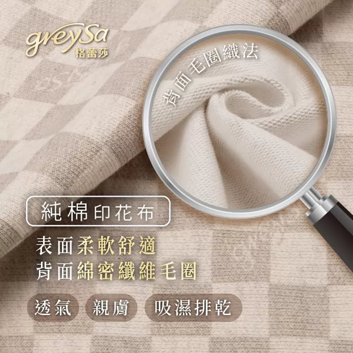 布料材質展示