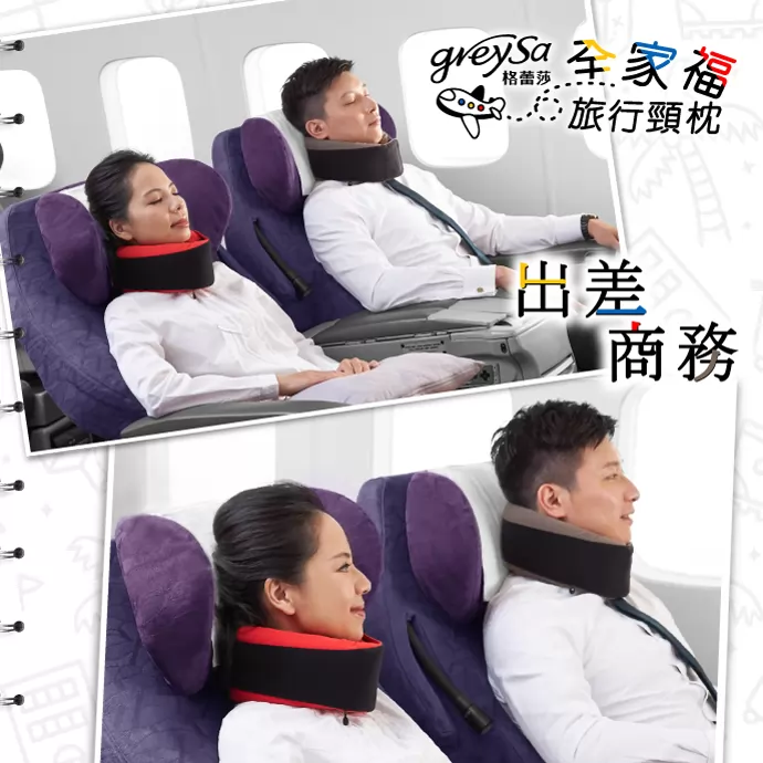 商務旅行搭配正式服裝