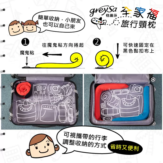 收納教學