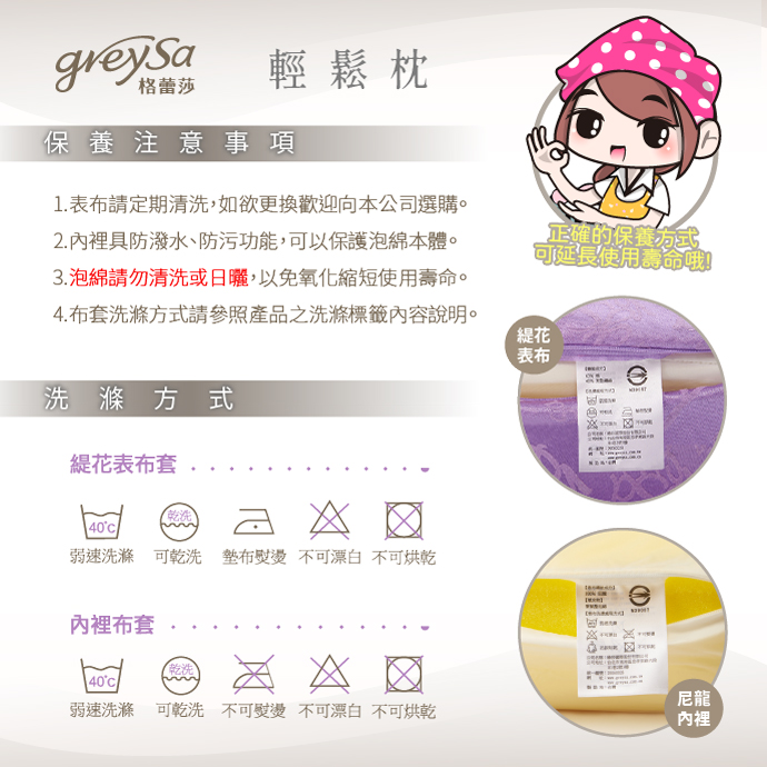 保養注意事項 1.表布請定期清洗 2.內裡具防潑水防污功能 3.泡綿請勿清洗或日曬
