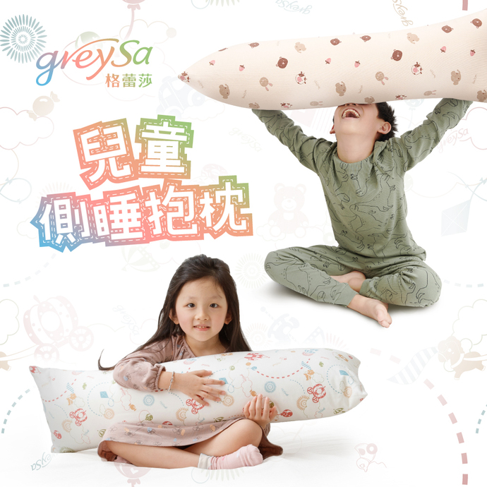 兒童側睡抱枕居家情境