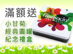 【推薦】滿額送活動來囉!限量10組!請把握難得的機會哦!