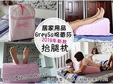 【推薦】居家生活用品│GreySa格蕾莎抬腿枕(粉紅圓點)2019年新款,腿部壓力大釋放,讓你腿部放鬆舒適的好幫手,超喜歡!多功能含枕護膝抬腿枕