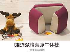 【推薦】上班族的好伴侶|【GREYSA格蕾莎】折疊式午睡枕,快速療癒疲憊的身心靈!