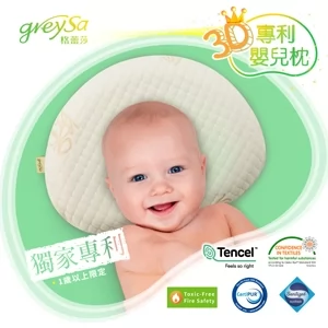 【3D專利嬰兒枕】一歲以上寶寶適用（抗菌／防蟎）