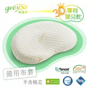 【3D專利嬰兒枕備用枕頭套（不含枕芯）】