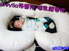 【推薦】育兒分享孕期推薦好物【GreySa格蕾莎哺乳護嬰枕】月亮枕/孕婦枕/哺乳枕/圍欄/護欄,用途廣泛非常值得入手!